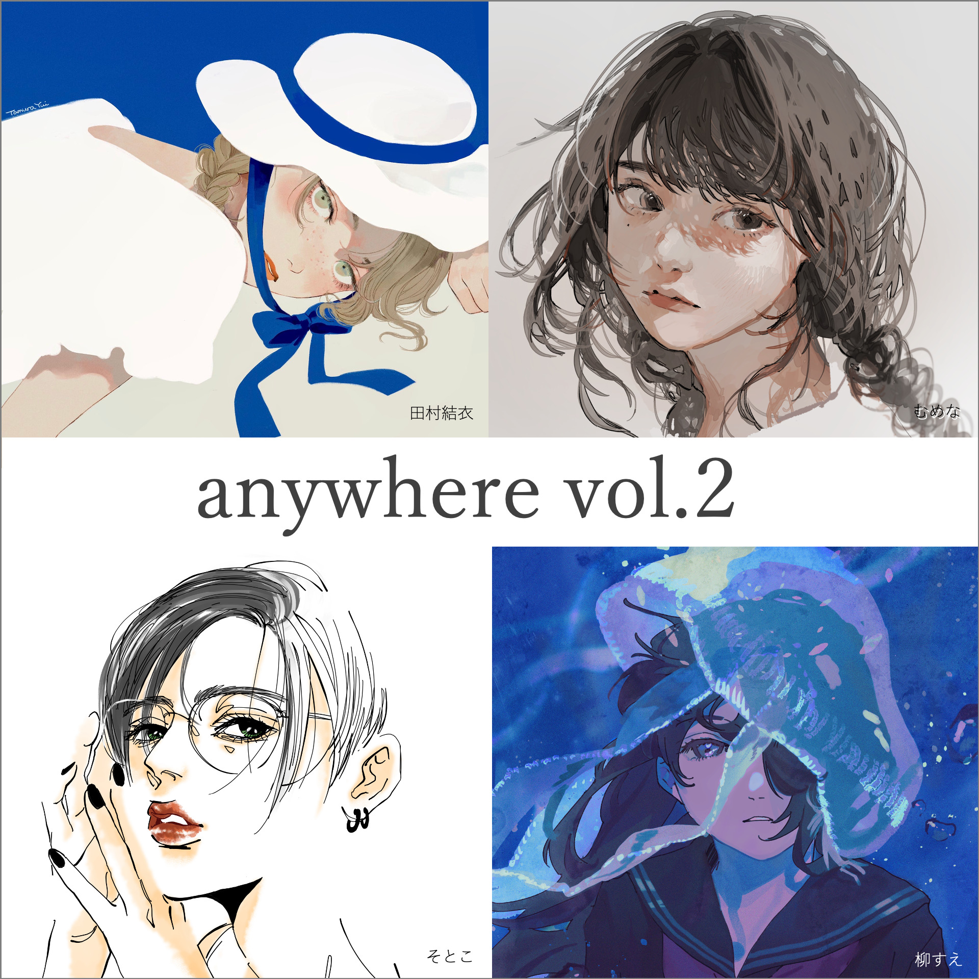 企画展 anywhere vol.1