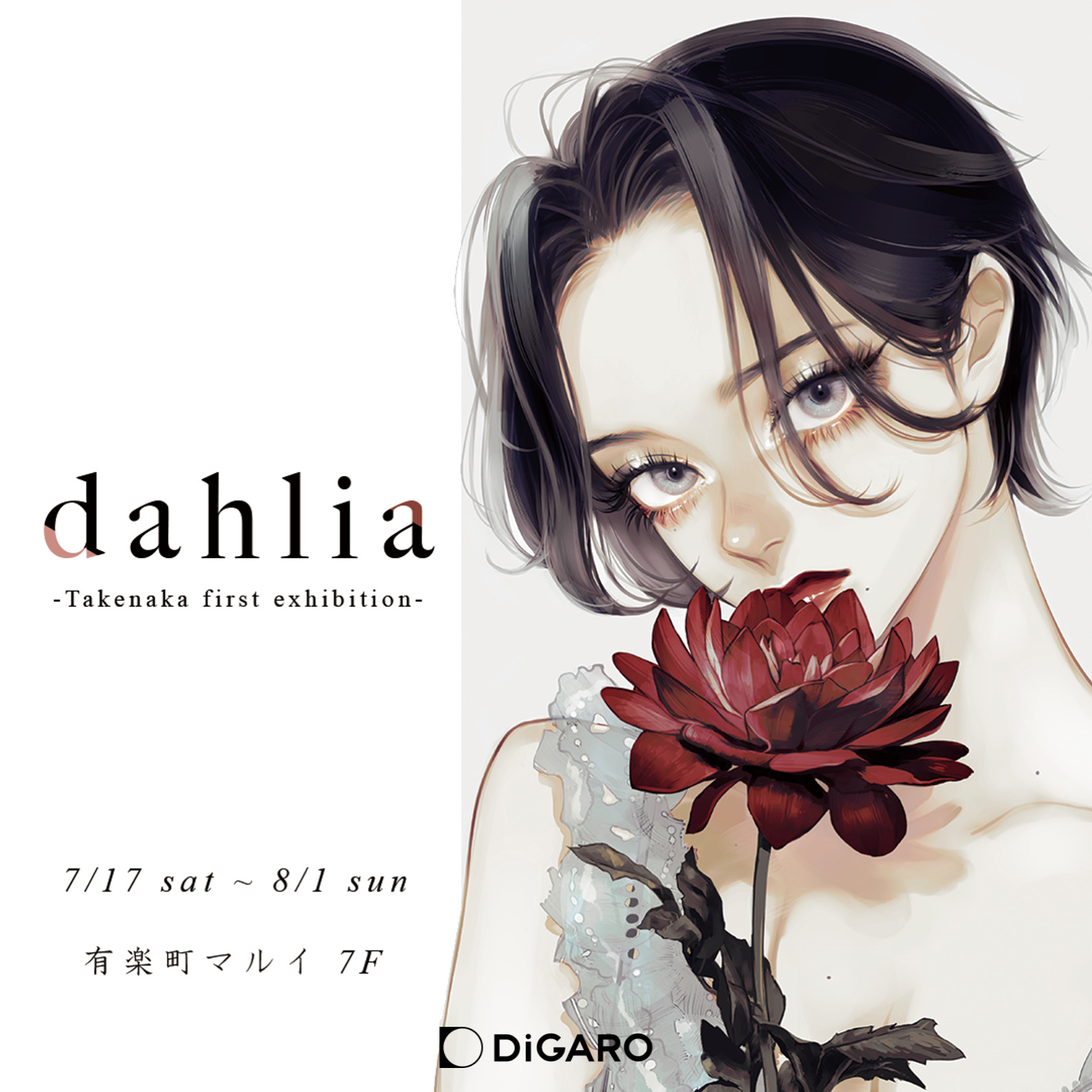 企画展 anywhere vol.1