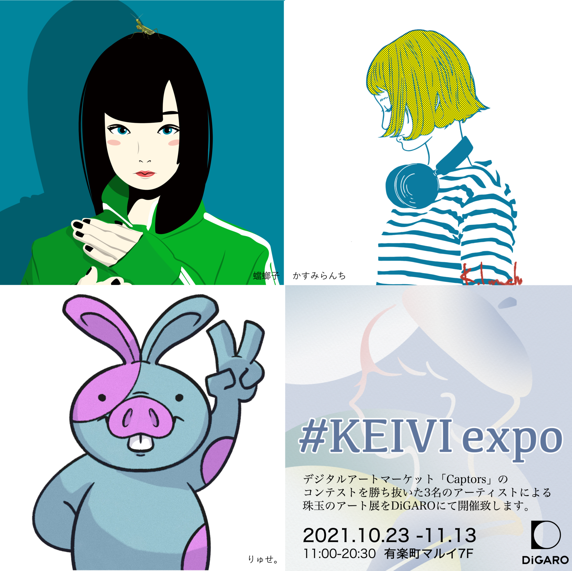 企画展 anywhere vol.1