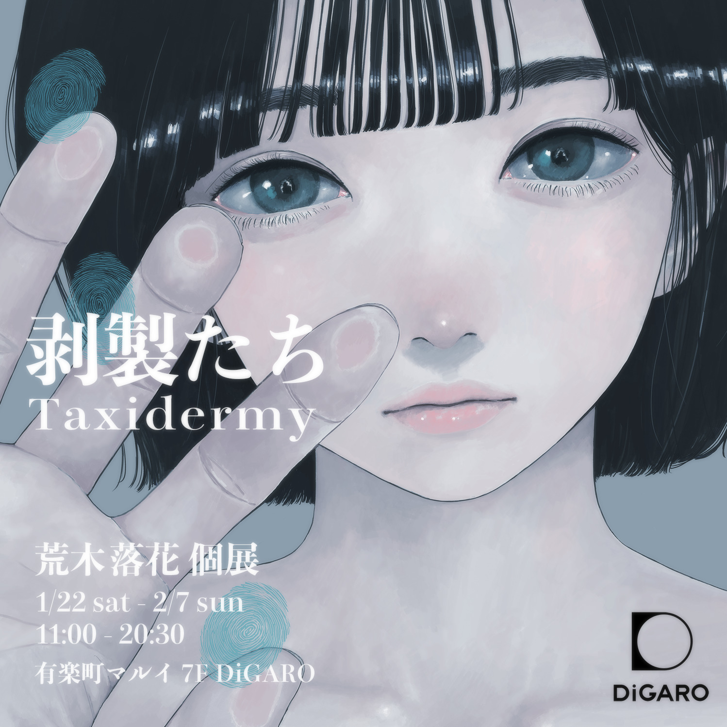 企画展 anywhere vol.1