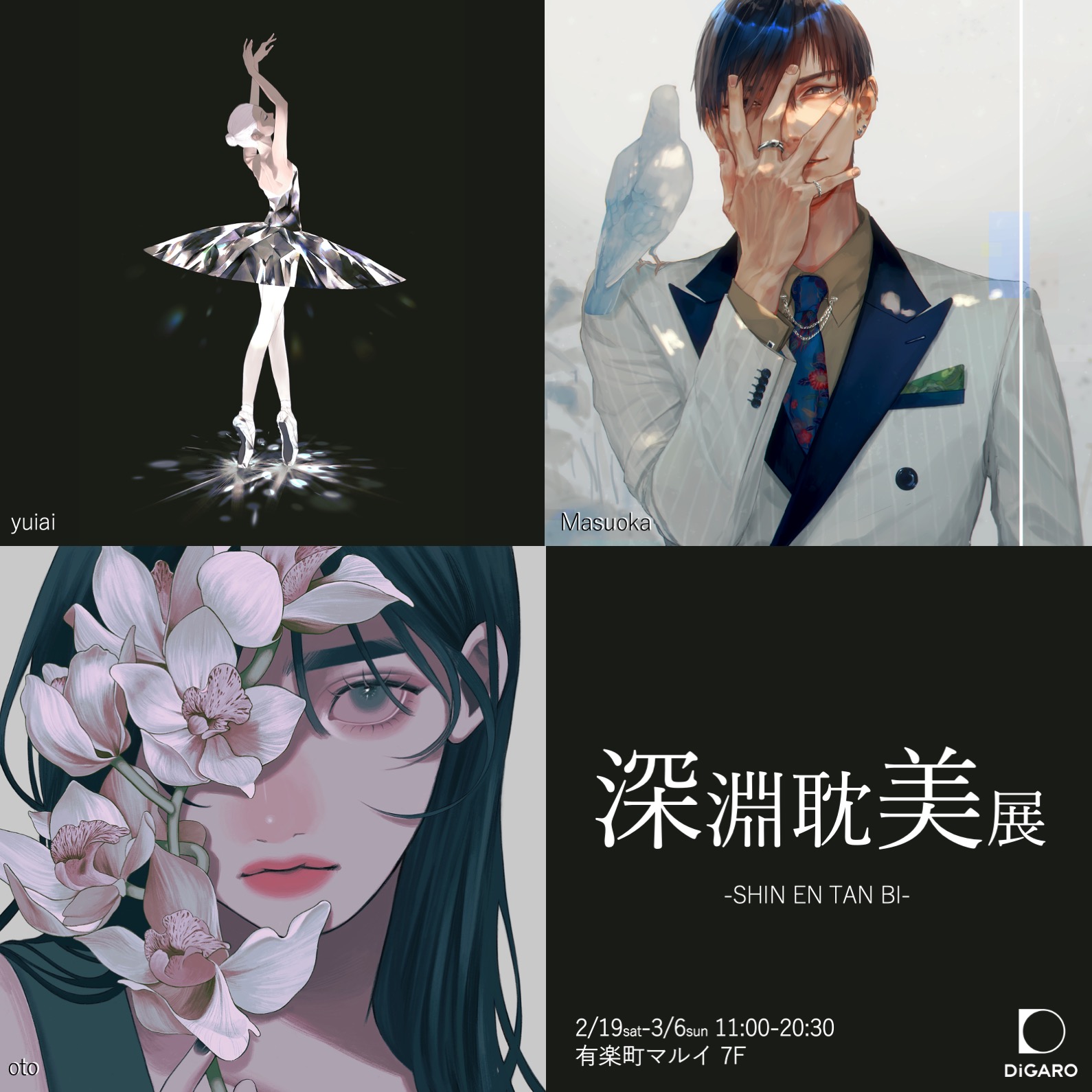 企画展 anywhere vol.1