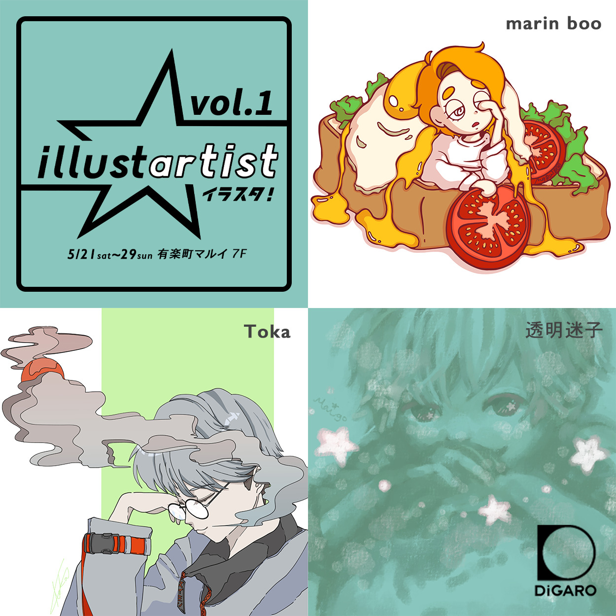 企画展 anywhere vol.1